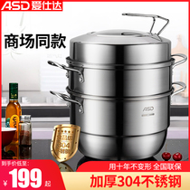 Aishida steamer household 304 stainless steel thickened large capacity 3 three layers of gas stove induction cooker steamed bread cage drawer