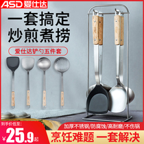 Aishida spatula set household stainless steel shovel kitchen utensils cooking spoon cooking set kitchenware full set