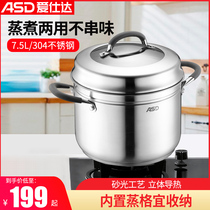 Love Shida Stainless Steel Steam Boiler Multipurpose Pan Composite Bottom Induction Cookware Gas Oven Universal Small Capacity Mini Small Stockpot
