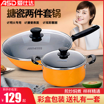 Aishida pot with two sets of pot enamel pot household frying pot soup kitchen kitchenware full open fire gas Special