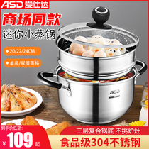 Love Shida steamer Home 304 stainless steel stockpot thickened small mini-cooking gas cooker 2 double layer