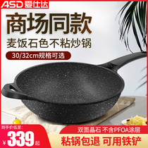 Love Shida medical stone non-stick pan frying pan gas stove with flat bottom boiler Home frying pan LV8332E