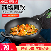 Love Shida Nonstick Pan Frying Pan Home Stir-frying Pan Kitchen cookware pan gas induction cookers General CL32A3Q