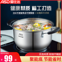 Aishida soup milk pot household gas 304 stainless steel pot baby food supplement cooker cooker thick induction cooker Universal
