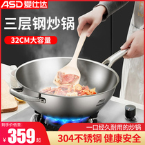 Aishida stainless steel pot 304 wok non-coated pot household frying pot three-layer Steel flagship store official flagship