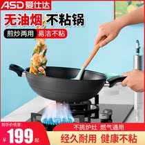 Love Shida No Oil Smoke Frying Pan Nonstick Pan Multifunction Stir-frying Pan Induction Cookware Gas Oven Applicable Flat Bottom Boiler Home