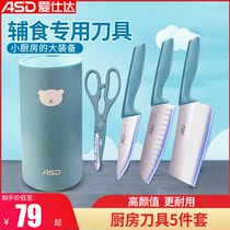Love Shida Kitchen Accessories Cutter Suit Five Sets Baby Baby Kitchen Home Stainless Steel Kitchen Knife Case Board
