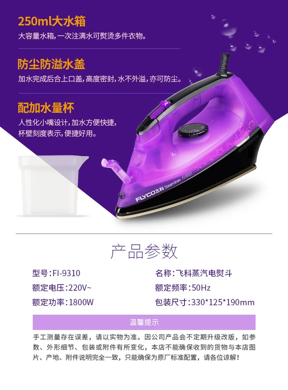 Flying Branch FI-9310 Hộ gia đình Iron Iron Iron Cầm tay Treo Mini Electric Iron Cầm tay