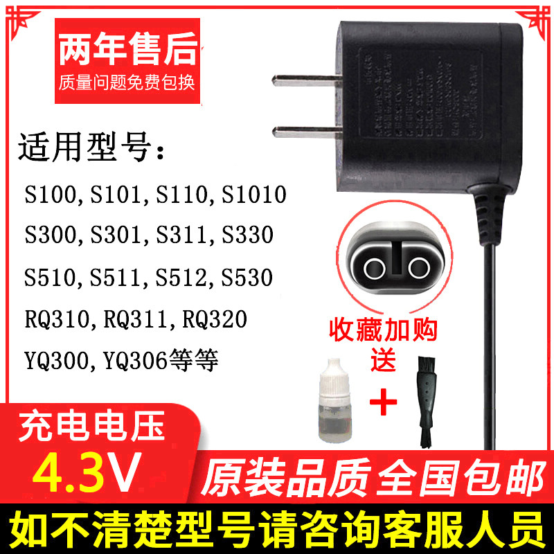 Suitable for Philips electric shaver charging cable accessories A00390s301s512s330s1010s321