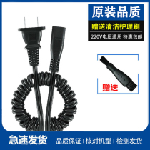 Apply Flying Cohair Ball Trimmer Shaving Machine Universal Charger Power Cord FR5211 5212 5215