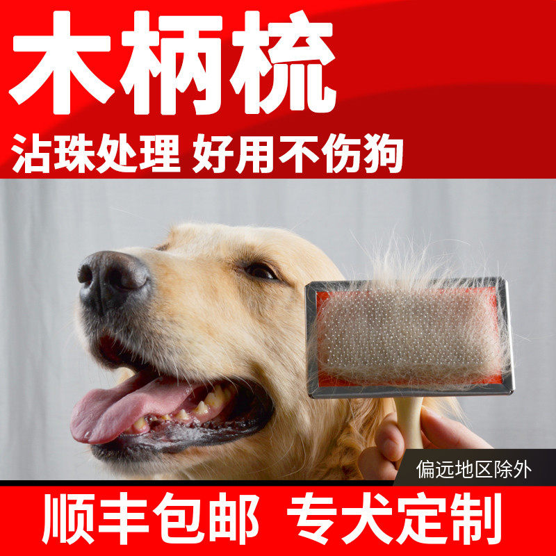 Pooch comb open teddy comb mullahairy bamboo wood handle Beauty small medium large canine dog needle comb pet supplies