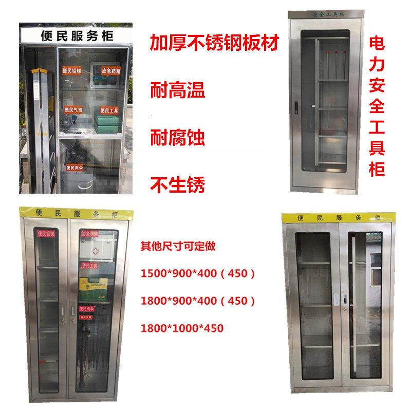 Stainless Steel Poop Service Cabinet Safety Tool Cabinet Fire Cabinet Community Pence Service Supplies Box Property Poop Cabinet