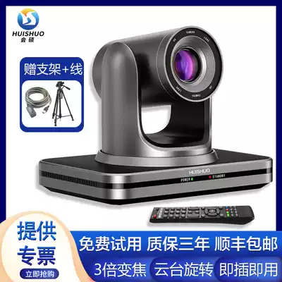 Remote video conference camera 3x zoom live conferencing camera free drive wide-angle conference system equipment