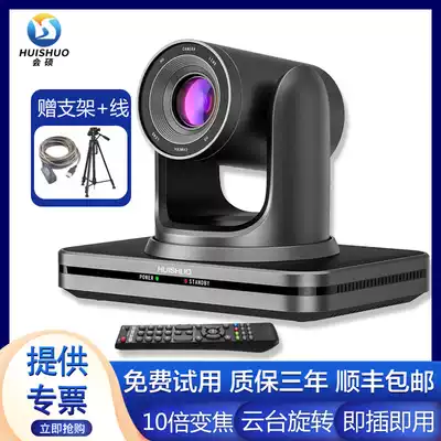 Network video conference camera USB HD 10x zoom conferencing camera remote Tencent system equipment