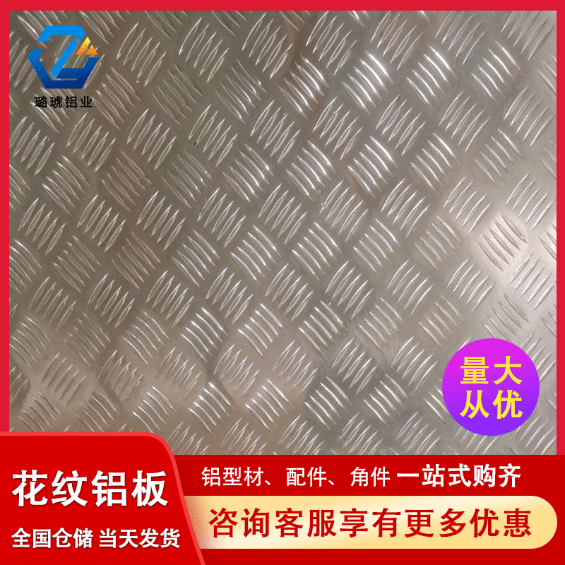 Aluminium plate 3mm patterned aluminium plate aluminium plate machined anti-slip aluminium plate aluminium aluminium plate 2mm aluminium plate 5mm1060 aluminium plate