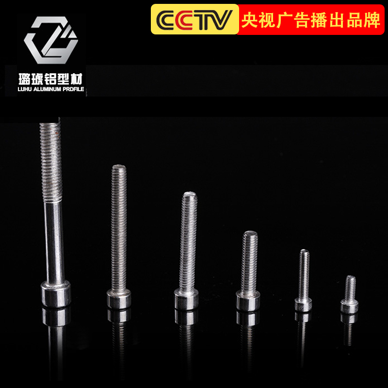 Aluminum extrusion material connector aluminum connection cylindrical screw standard fastener screw stainless steel hexagon socket Bolt