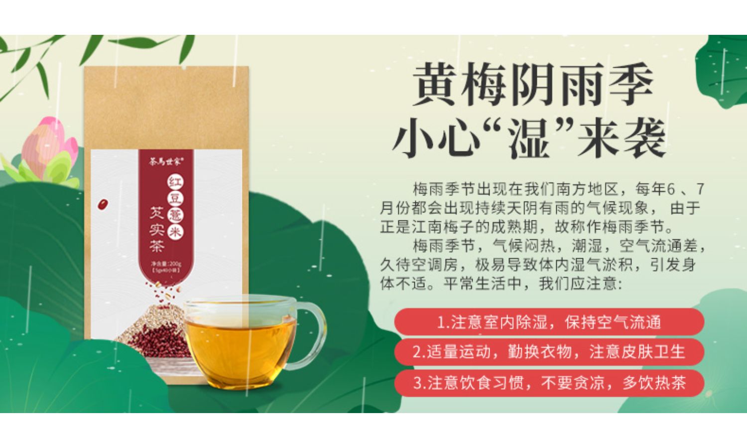 茶马世家红豆薏米大麦组合茶包40包