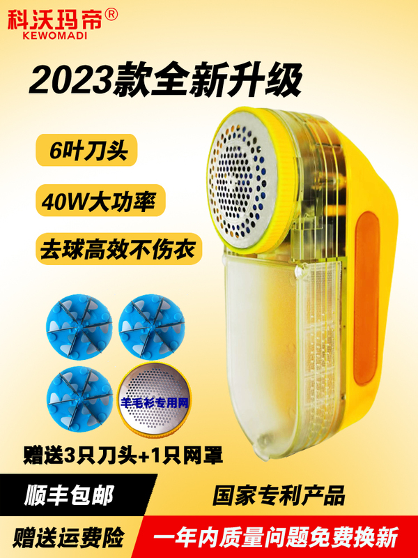 Covomati Lint Remover, Hair Trimmer, Dry Cleaning Shop Shaver, Clothes Lint Remover, High Power