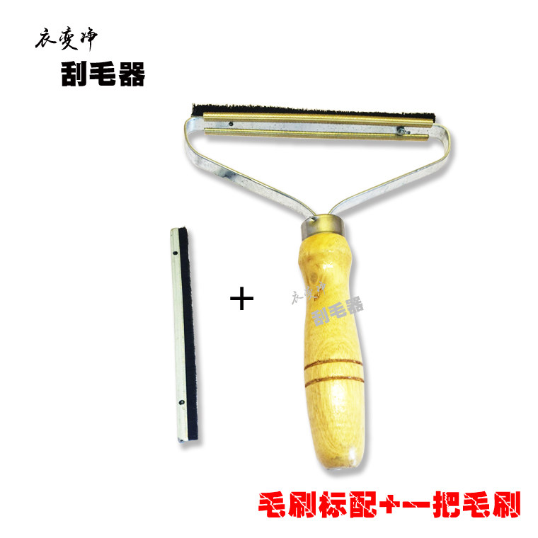 Scraper wool wool cashmere coat ball remover pure copper blade dry cleaning shop special hot-selling ball remover factory direct sales
