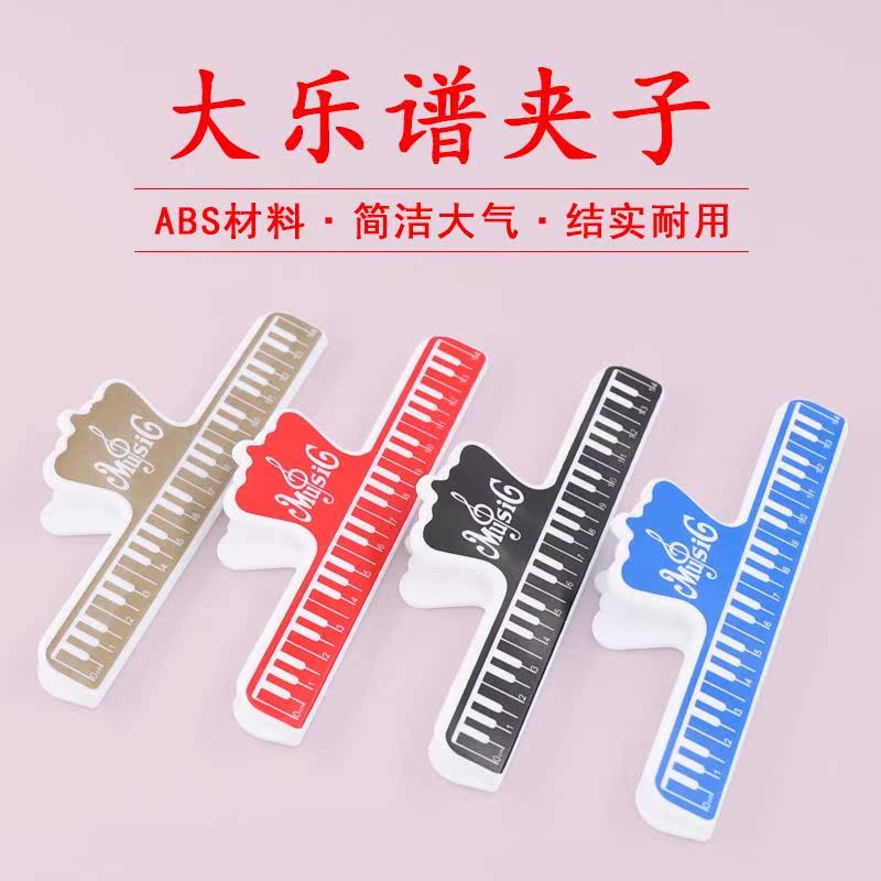 Qingsong P35 Clip Plus thick piano clip Guitar violin two hu spectrum clip