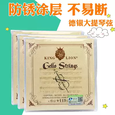 Qingge Musical Instrument V113 Beginner Steel Wire Cello Strings Deer Silver Cello String Set 1234 Strings 4 Pots