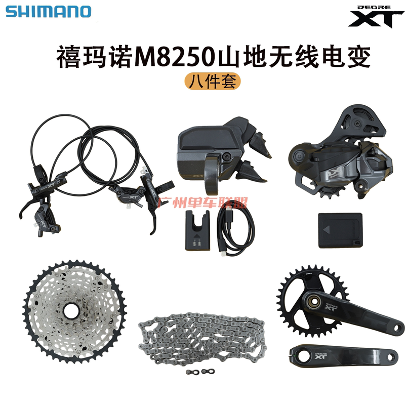 Shimano Deore Xt M8250 Mountain Bike 12-Speed Wireless Electronic Shifting Kit Di2