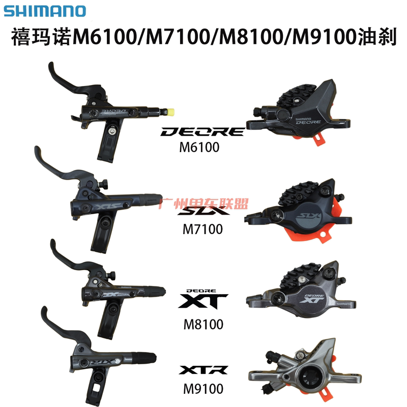 Shimano M6100 M7100 M8100 Hydraulic Disc Brake M9100 Hydraulic Brake Deore Xt Slx Xtr Brake