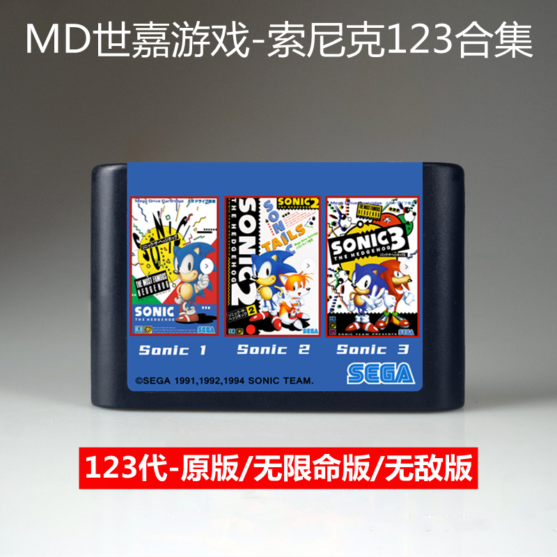MD Sega игра картридж Sonic the Hedgehog 1st version 16-бит2 бессмертная версия Sonic the Hedgehog 3 sonic 3