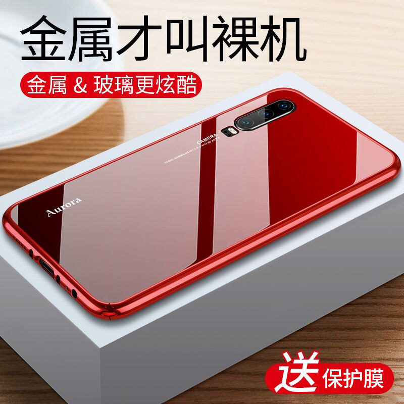 Suitable for Huawei p30pro mobile phone protective shell ultra-thin glass p30 metal red protective cover p3o net red female advanced new por all-inclusive anti-fall shell pr0 curved screen limited edition tide brand