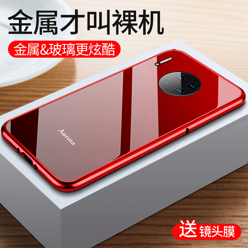 Suitable for Huawei mate30 mobile phone protection shell new ultra-thin mate30pro metal sleeve 30E female section por anti-fall full package advanced feel 5g housing net red mete male m3