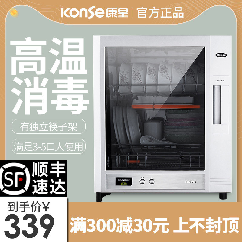 Kangxing RTP50-B disinfection cabinet Household small wall-mounted vertical desktop mini teacup high temperature disinfection cupboard