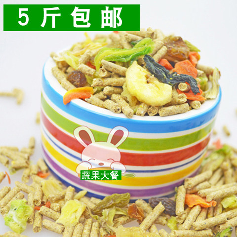 Colorful all - day rabbit food rabbit food nutrition is extremely high 500g 5 g of the country