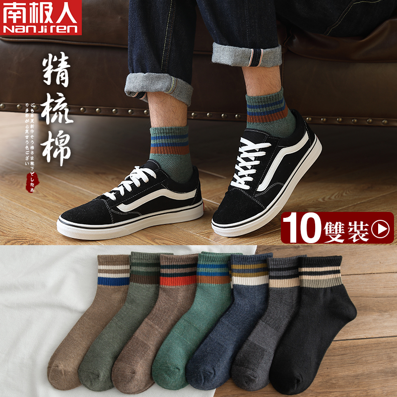 South Pole socks Men's mid-cylinder Chauffather day 100 hitch mid-cylinder fall Sweat-Breathable Academy Wind Basketball Socks