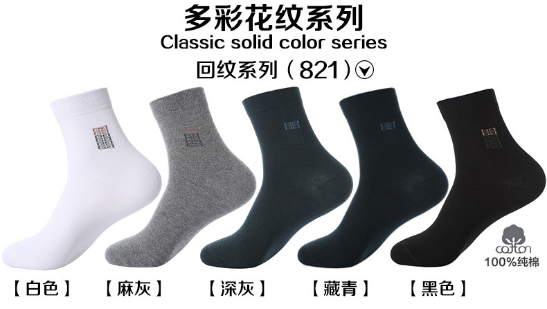 Chaussettes - collants N506X20321 - Ref 763435 Image 22