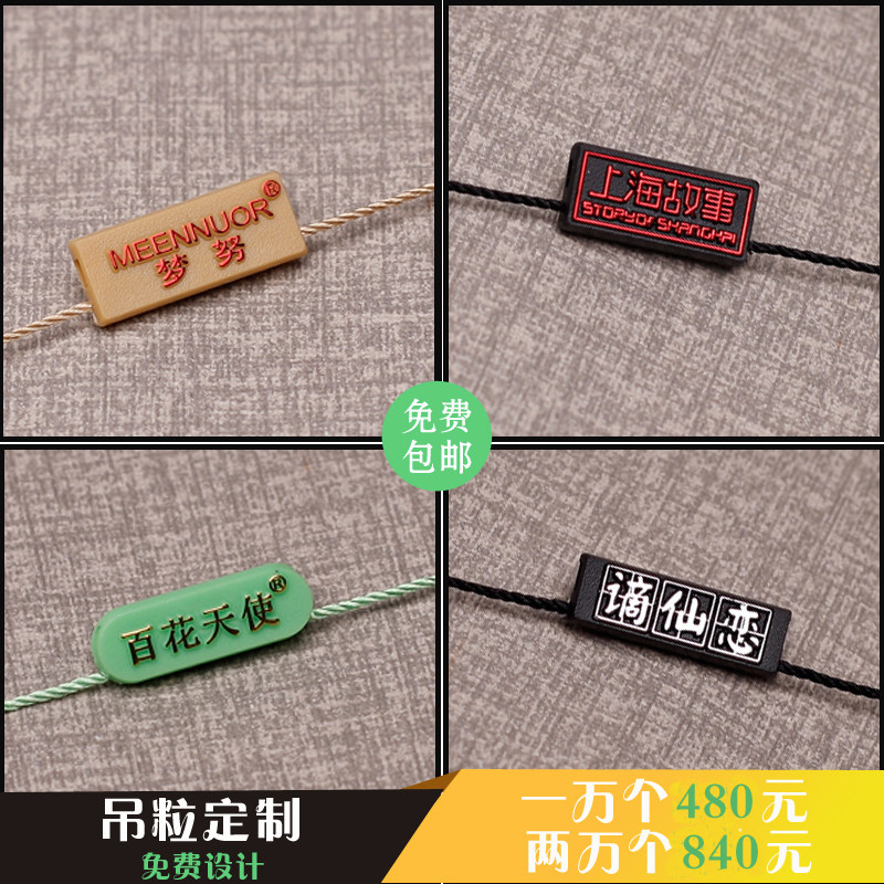 吊粒吊牌绳定制:时尚与实用兼具的小物件--淘宝好物网
