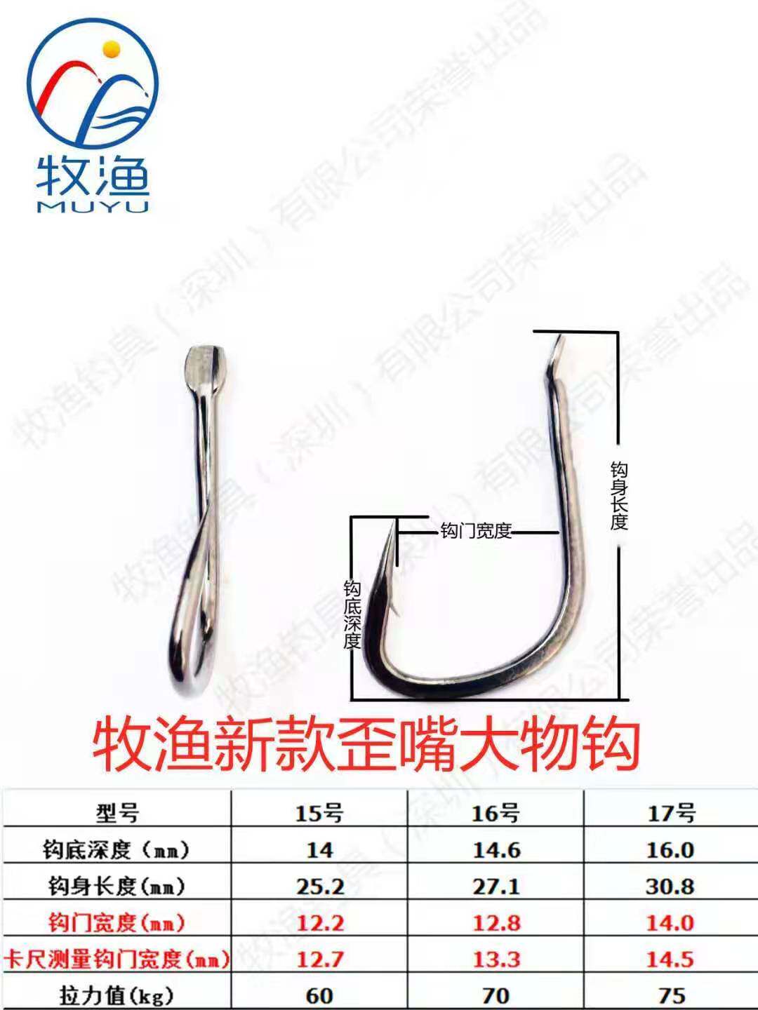 Muyu Xiaoqing's new fish hook Giant big object fish hook Imported alloy steel Invisible bionic new