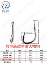 Muyu Xiaoqing new fish hook Giant big object fish hook Imported alloy steel Invisible bionic new