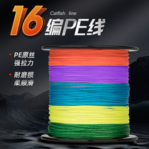 Vigorous horse line 16 braided pe line big object fishing line main line sub-line sea fishing braided line wear-resistant fishing line for big fish