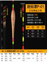 Xiao Deng lead-free self-supporting floating reed running lead floating long-footed short-tailed fish floating anti-water floating floating herring big object floating