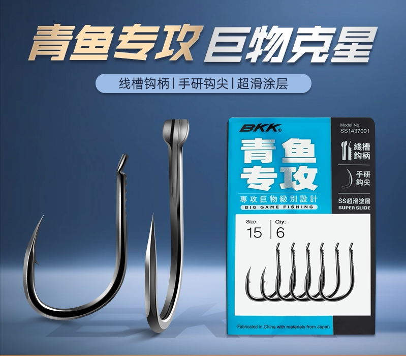 BKK Black King Kong herring specializes in fishing hook grass green sturgeon big hook black pit large bold strong giant hook