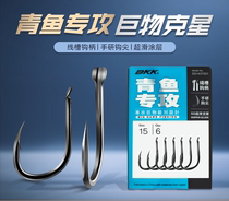 BKK Black King Kong herring specializes in fishing hook grass green sturgeon big hook black pit large bold strong giant hook