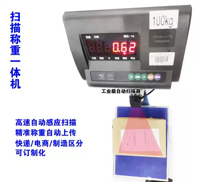 UCSCAN automatic scanning weighing All express input high-speed automatic sensing scanning