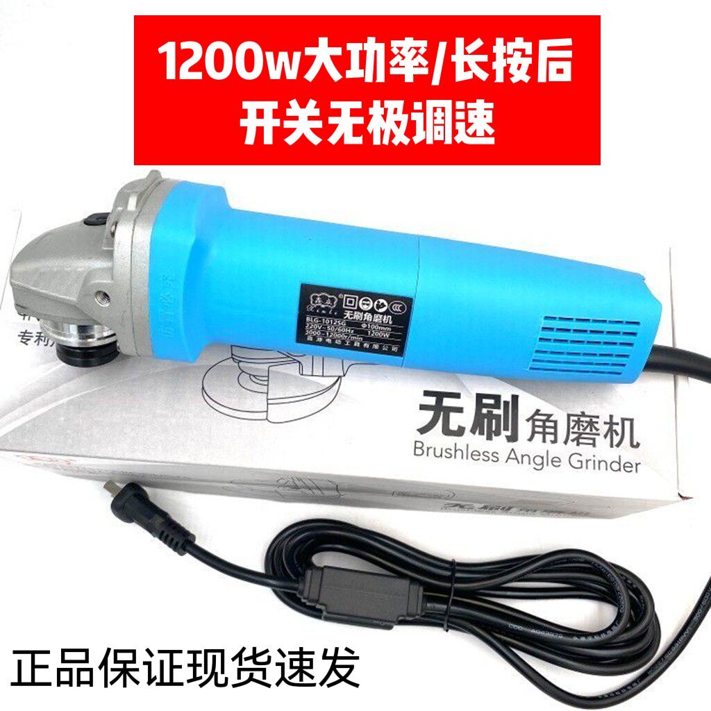 Jiayuan Xin Upright Brushless Angle Mill 220v High Power 1200W Throttle Brushless Motor Industry Polished Cutting Machine