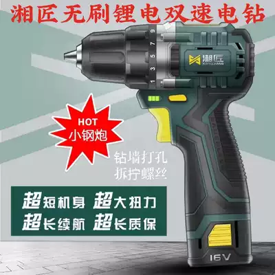 Hunan craftsman brushless electric drill Rechargeable Handheld small electric drill Lithium electric drill multi-function DC electric screwdriver electric drill