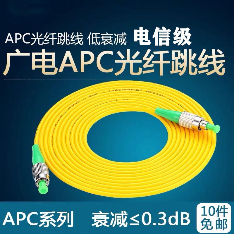 Wide Electric Private FC APC-SC APC SINGLE MODE FIBER JUMPER TAIL FIBER WIRE TELECOM GRADE 3 m 5 10 10 15 20m