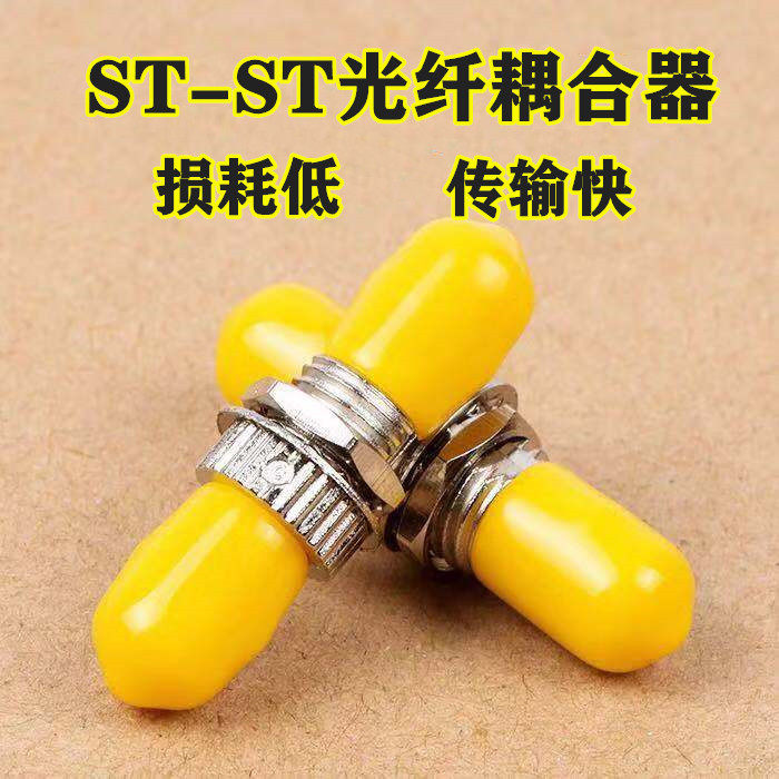 Fiber coupler ST-ST Telecommunications grade fiber connector fiber optic connector ST transfer ST flange