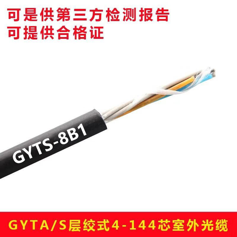 National standard outdoor single-mode fiber optic cable 4 cores 6 cores 8 cores 12 cores 24 cores 36 cores 48 cores GYTS A optical cable