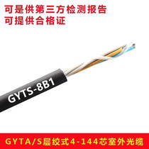 National Standard Outdoor Single Mode Fiber Optic Wire 4 Core 6 Core 8 Core 12 24 24 36 36 Core 48 Core GYTS A Optical Cable