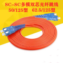 Telecom class double-core multimode fiber jumper SC-SC tail fiber jumper 2 Core 3 m 5 10 10 15 15 40 40 50m