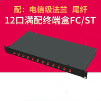 12-mouth optical fiber distribution wire rack rack rack 12 core FC port full fit flange coupler jumper tail fiber terminal box wall-mounted
